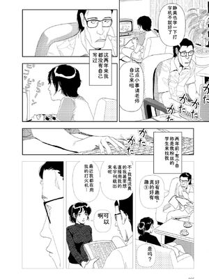 [山本直樹] 世界最後の日々 [DL版] [Sakura机翻汉化]_368_p368