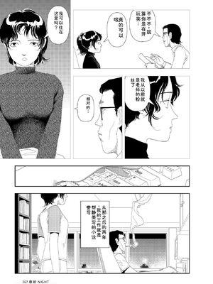 [山本直樹] 世界最後の日々 [DL版] [Sakura机翻汉化]_369_p369