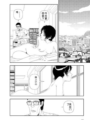 [山本直樹] 世界最後の日々 [DL版] [Sakura机翻汉化]_372_p372