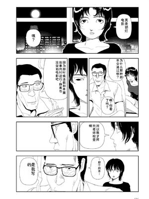 [山本直樹] 世界最後の日々 [DL版] [Sakura机翻汉化]_376_p376