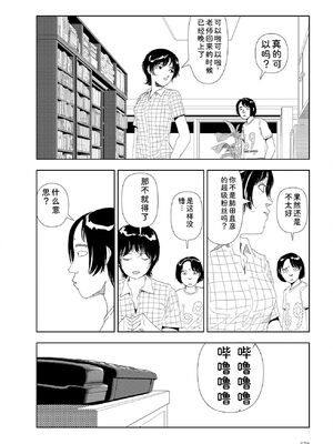 [山本直樹] 世界最後の日々 [DL版] [Sakura机翻汉化]_380_p380