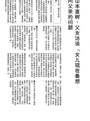 [山本直樹] 世界最後の日々 [DL版] [Sakura机翻汉化]_385_p385