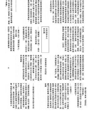 [山本直樹] 世界最後の日々 [DL版] [Sakura机翻汉化]_387_p387