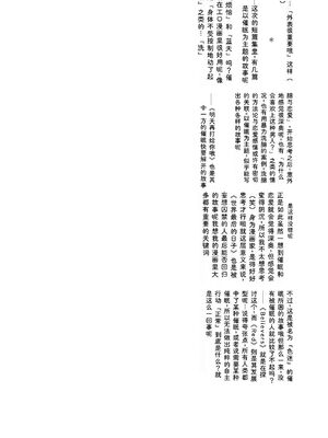 [山本直樹] 世界最後の日々 [DL版] [Sakura机翻汉化]_391_p391