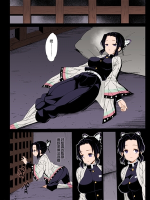 [エロマズン (まー九郎)]胡蝶しのぶ姦+鬼滅の遊女胡蝶しのぶ+胡蝶しのぶボテ腹稽古_004