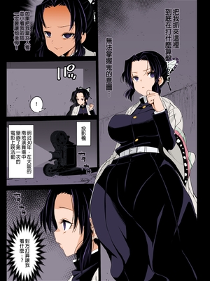 [エロマズン (まー九郎)]胡蝶しのぶ姦+鬼滅の遊女胡蝶しのぶ+胡蝶しのぶボテ腹稽古_005