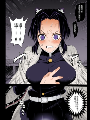 [エロマズン (まー九郎)]胡蝶しのぶ姦+鬼滅の遊女胡蝶しのぶ+胡蝶しのぶボテ腹稽古_017