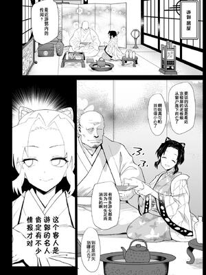 [エロマズン (まー九郎)]胡蝶しのぶ姦+鬼滅の遊女胡蝶しのぶ+胡蝶しのぶボテ腹稽古_045