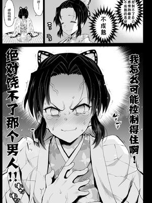 [エロマズン (まー九郎)]胡蝶しのぶ姦+鬼滅の遊女胡蝶しのぶ+胡蝶しのぶボテ腹稽古_058