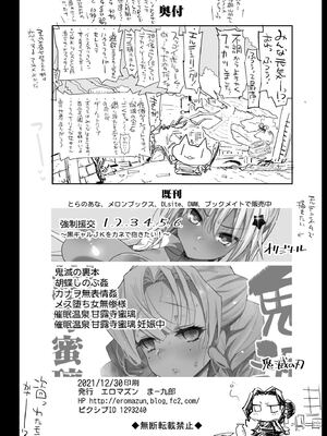 [エロマズン (まー九郎)]胡蝶しのぶ姦+鬼滅の遊女胡蝶しのぶ+胡蝶しのぶボテ腹稽古_085