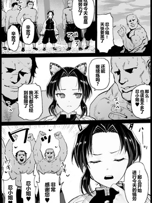 [エロマズン (まー九郎)]胡蝶しのぶ姦+鬼滅の遊女胡蝶しのぶ+胡蝶しのぶボテ腹稽古_093