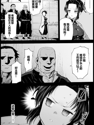 [エロマズン (まー九郎)]胡蝶しのぶ姦+鬼滅の遊女胡蝶しのぶ+胡蝶しのぶボテ腹稽古_111