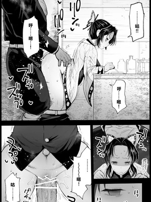 [エロマズン (まー九郎)]胡蝶しのぶ姦+鬼滅の遊女胡蝶しのぶ+胡蝶しのぶボテ腹稽古_113