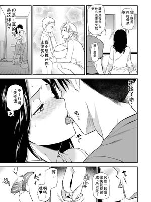 [逢坂ミナミ] 失楽園 〜母の罪〜 〈ハーフ版1〉 [Sakura机翻汉化]_007_urpy