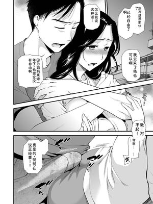 [逢坂ミナミ] 失楽園 〜母の罪〜 〈ハーフ版1〉 [Sakura机翻汉化]_012_awgl