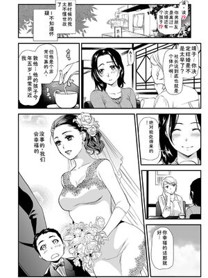 [逢坂ミナミ] 失楽園 〜母の罪〜 〈ハーフ版1〉 [Sakura机翻汉化]_022_twvo