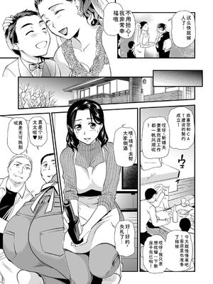 [逢坂ミナミ] 失楽園 〜母の罪〜 〈ハーフ版1〉 [Sakura机翻汉化]_023_pppu