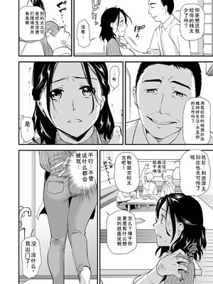 [逢坂ミナミ] 失楽園 〜母の罪〜 〈ハーフ版1〉 [Sakura机翻汉化]_026_covv