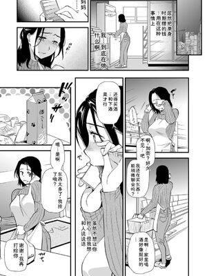 [逢坂ミナミ] 失楽園 〜母の罪〜 〈ハーフ版1〉 [Sakura机翻汉化]_027_yqyg