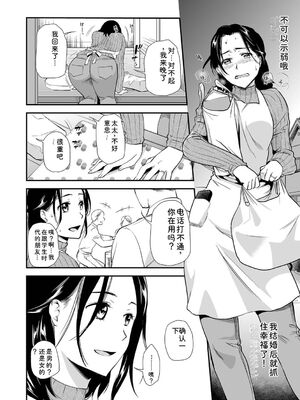 [逢坂ミナミ] 失楽園 〜母の罪〜 〈ハーフ版1〉 [Sakura机翻汉化]_028_hvpe