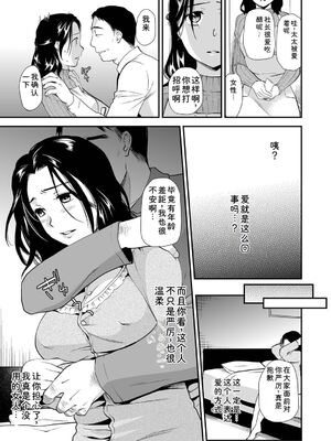 [逢坂ミナミ] 失楽園 〜母の罪〜 〈ハーフ版1〉 [Sakura机翻汉化]_029_jjtb