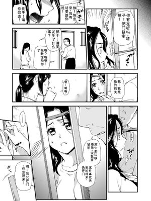 [逢坂ミナミ] 失楽園 〜母の罪〜 〈ハーフ版1〉 [Sakura机翻汉化]_037_llya