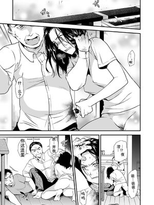 [逢坂ミナミ] 失楽園 〜母の罪〜 〈ハーフ版1〉 [Sakura机翻汉化]_049_kopj