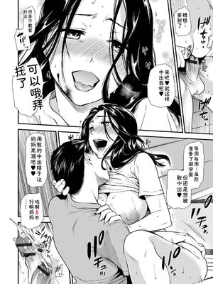 [逢坂ミナミ] 失楽園 〜母の罪〜 〈ハーフ版1〉 [Sakura机翻汉化]_062_wixb