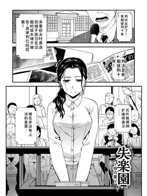 [逢坂ミナミ] 失楽園 〜母の罪〜 〈ハーフ版1〉 [Sakura机翻汉化]_065_iboh