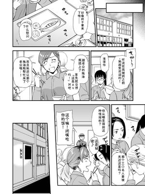 [逢坂ミナミ] 失楽園 〜母の罪〜 〈ハーフ版1〉 [Sakura机翻汉化]_066_sxhd