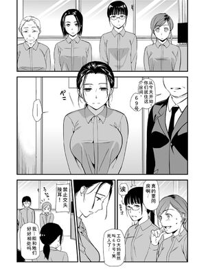 [逢坂ミナミ] 失楽園 〜母の罪〜 〈ハーフ版1〉 [Sakura机翻汉化]_073_cxqy