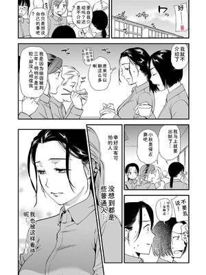 [逢坂ミナミ] 失楽園 〜母の罪〜 〈ハーフ版1〉 [Sakura机翻汉化]_074_enex