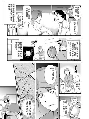 [逢坂ミナミ] 失楽園 〜母の罪〜 〈ハーフ版1〉 [Sakura机翻汉化]_075_bhlg