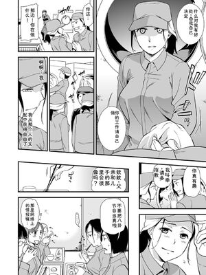 [逢坂ミナミ] 失楽園 〜母の罪〜 〈ハーフ版1〉 [Sakura机翻汉化]_076_cidi