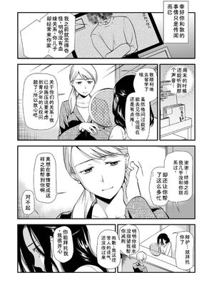 [逢坂ミナミ] 失楽園 〜母の罪〜 〈ハーフ版1〉 [Sakura机翻汉化]_077_sstu