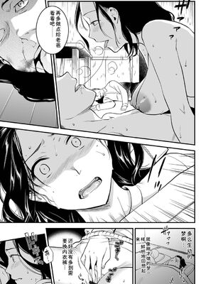 [逢坂ミナミ] 失楽園 〜母の罪〜 〈ハーフ版1〉 [Sakura机翻汉化]_085_qyli