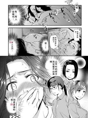 [逢坂ミナミ] 失楽園 〜母の罪〜 〈ハーフ版1〉 [Sakura机翻汉化]_086_fkhl