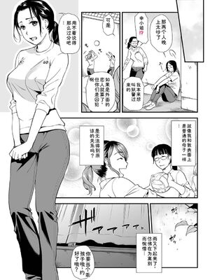 [逢坂ミナミ] 失楽園 〜母の罪〜 〈ハーフ版1〉 [Sakura机翻汉化]_094_yaca