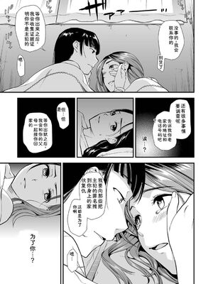 [逢坂ミナミ] 失楽園 〜母の罪〜 〈ハーフ版1〉 [Sakura机翻汉化]_095_hgub