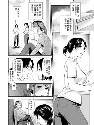 [逢坂ミナミ] 失楽園 〜母の罪〜 〈ハーフ版1〉 [Sakura机翻汉化]_096_mcyc