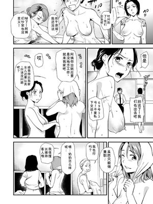 [逢坂ミナミ] 失楽園 〜母の罪〜 〈ハーフ版1〉 [Sakura机翻汉化]_102_iwow