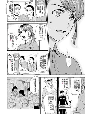 [逢坂ミナミ] 失楽園 〜母の罪〜 〈ハーフ版1〉 [Sakura机翻汉化]_108_qfmq