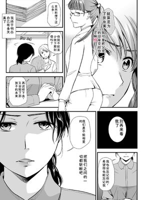 [逢坂ミナミ] 失楽園 〜母の罪〜 〈ハーフ版1〉 [Sakura机翻汉化]_109_nnsd