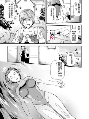 [逢坂ミナミ] 失楽園 〜母の罪〜 〈ハーフ版1〉 [Sakura机翻汉化]_113_vhwe