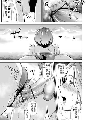 [逢坂ミナミ] 失楽園 〜母の罪〜 〈ハーフ版1〉 [Sakura机翻汉化]_123_cbpq