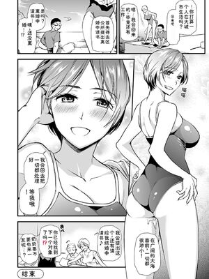 [逢坂ミナミ] 失楽園 〜母の罪〜 〈ハーフ版1〉 [Sakura机翻汉化]_128_rjdt