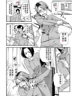 [逢坂ミナミ] 失楽園 〜母の罪〜 〈ハーフ版1〉 [Sakura机翻汉化]_132_gotr