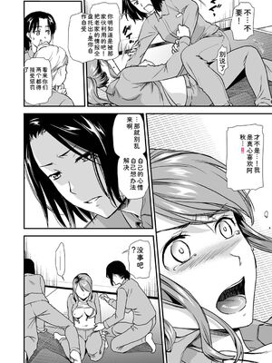 [逢坂ミナミ] 失楽園 〜母の罪〜 〈ハーフ版1〉 [Sakura机翻汉化]_134_fulx