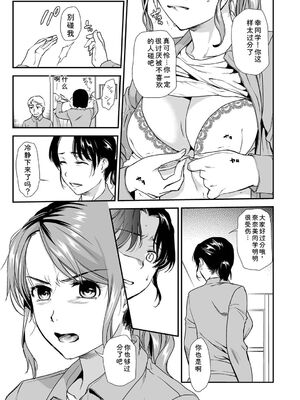 [逢坂ミナミ] 失楽園 〜母の罪〜 〈ハーフ版1〉 [Sakura机翻汉化]_135_biqf