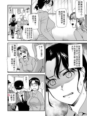 [逢坂ミナミ] 失楽園 〜母の罪〜 〈ハーフ版1〉 [Sakura机翻汉化]_136_nxjw